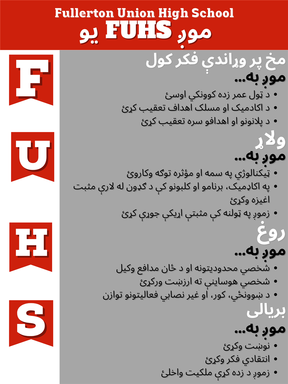 SLO's Pashto